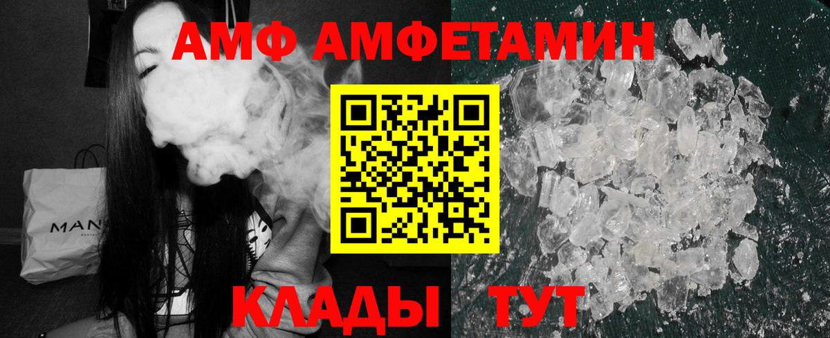 Амфетамин 98% Скопин