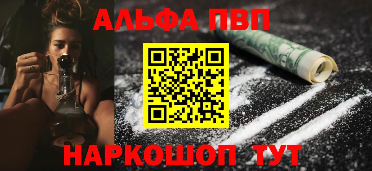 А ПВП СК  цены наркотик  Вход с VPN  A PVP крисы CK  Alpha-PVP  Скопин  А ПВП Crystall 