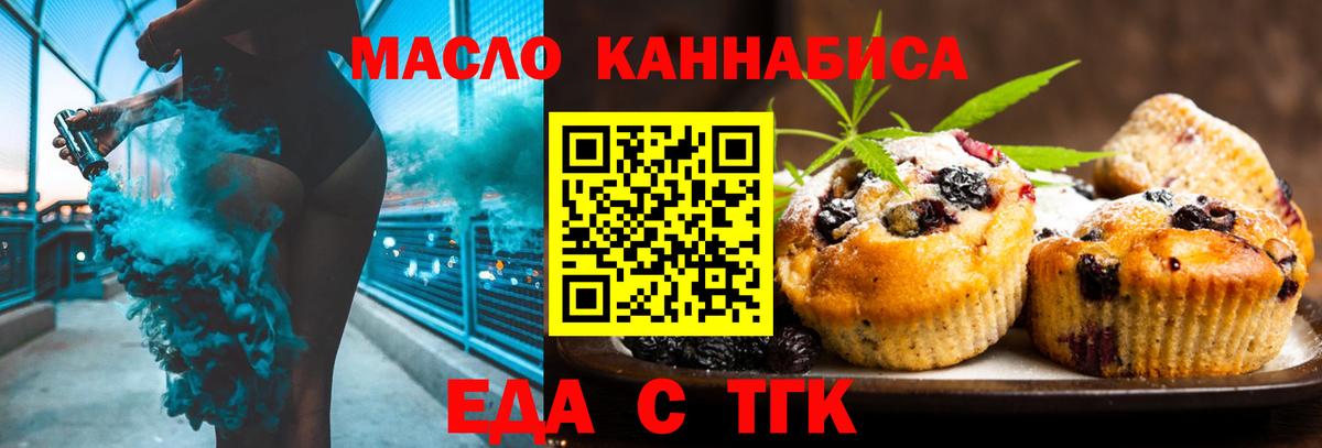 Canna-Cookies конопля  Вход с VPN  Скопин 