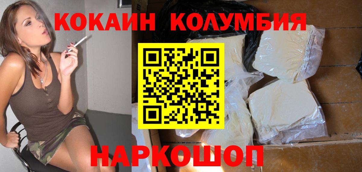 КОКАИН 98% Скопин