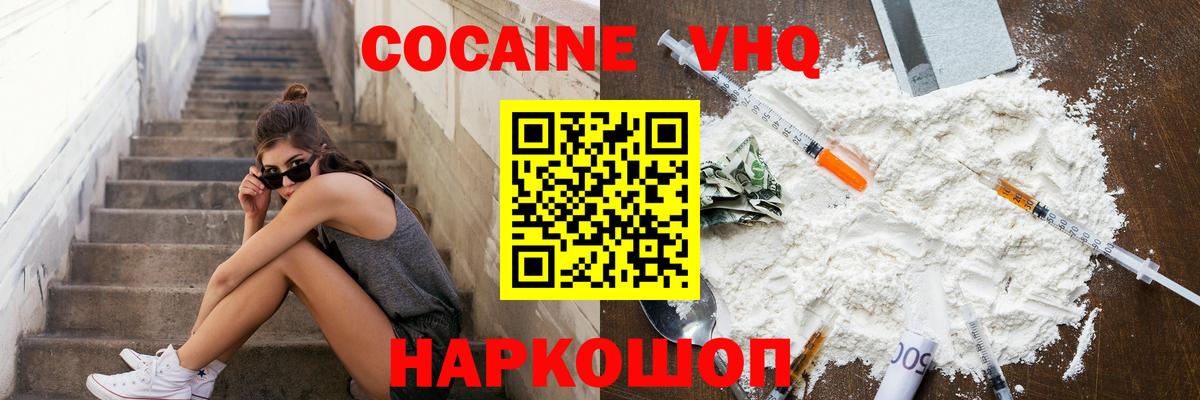 COCAIN 97%  КОКАИН Перу  Скопин  COCAIN  Вход с VPN 