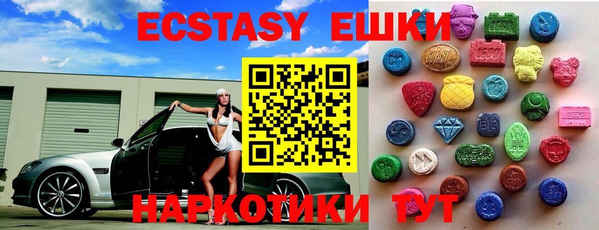 Ecstasy  Экстази таблы  Вход с VPN  Скопин 