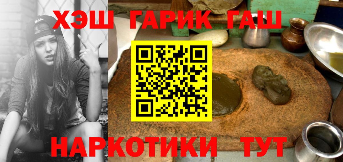 Гашиш  Вход с VPN  Скопин  ГАШ VHQ  Гашиш Изолятор 