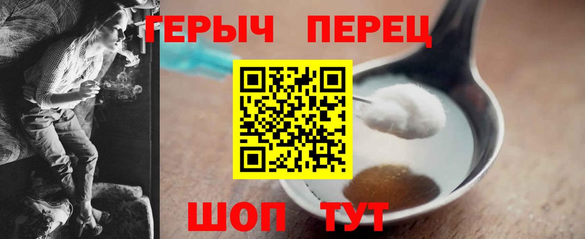 Героин гречка  Вход с VPN  Скопин 