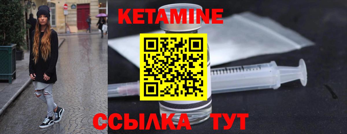 Кетамин VHQ  Вход с VPN  Кетамин VHQ  Скопин 
