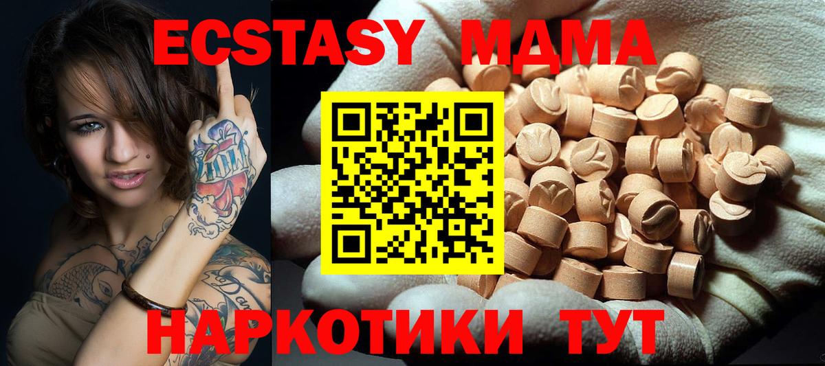 MDMA молли Скопин