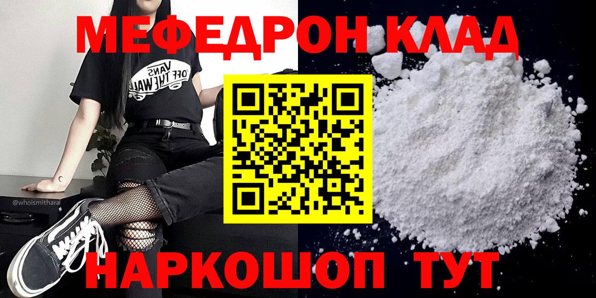 Меф кристаллы Скопин
