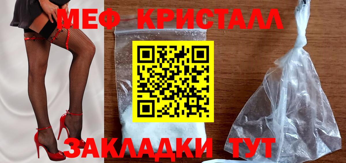 Скопин  МЕФ кристаллы  Меф  МЕФ VHQ  Вход с VPN 