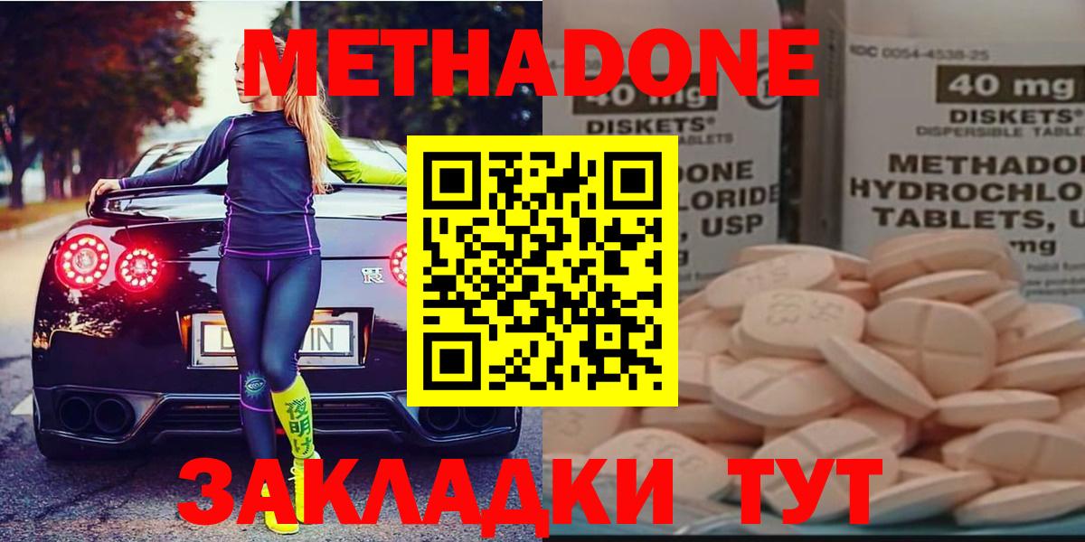 Метадон мёд  МЕТАДОН мёд  Вход с VPN  Скопин 