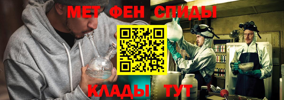 Скопин  МЕТАМФЕТАМИН кристалл  Вход с VPN 